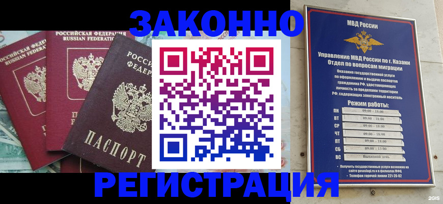 временная регистрация поиск в Апатитах