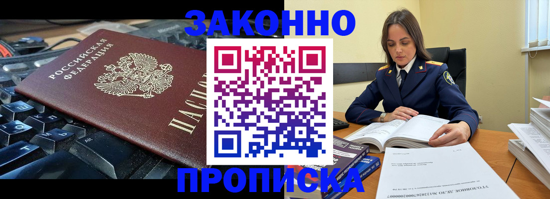 временная регистрация гарантия в Апатитах