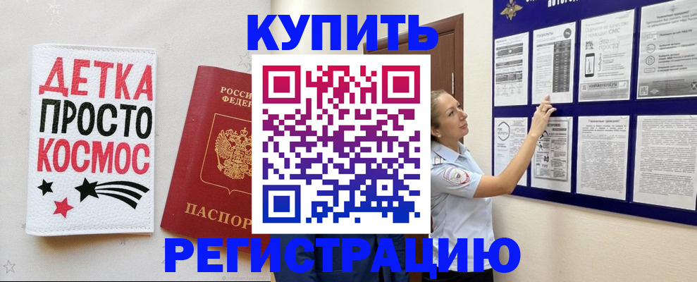 временная регистрация надежно в Апатитах