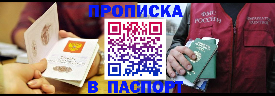 временная регистрация законно в Апатитах