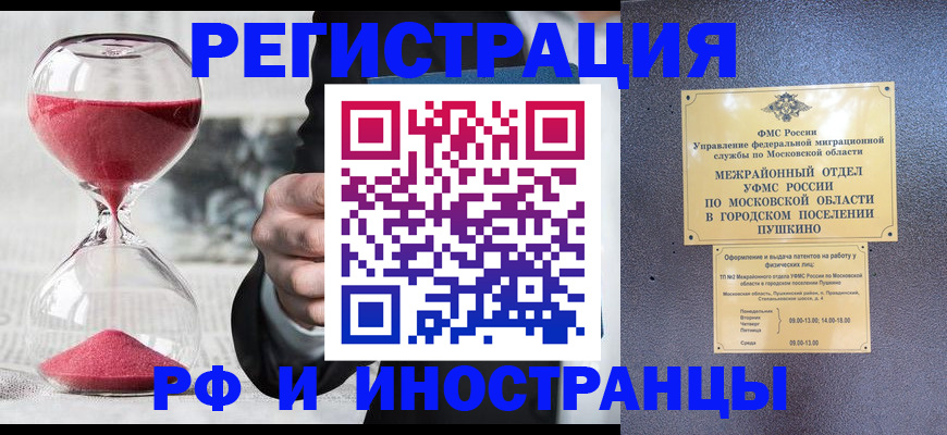 прописка законно в Апатитах