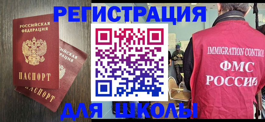 временная регистрация собственник в Апатитах