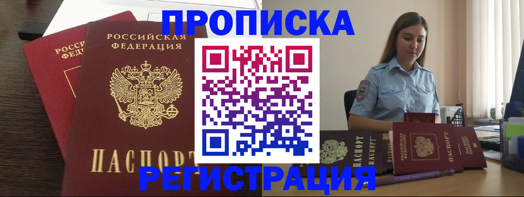 прописка для кредита в Апатитах