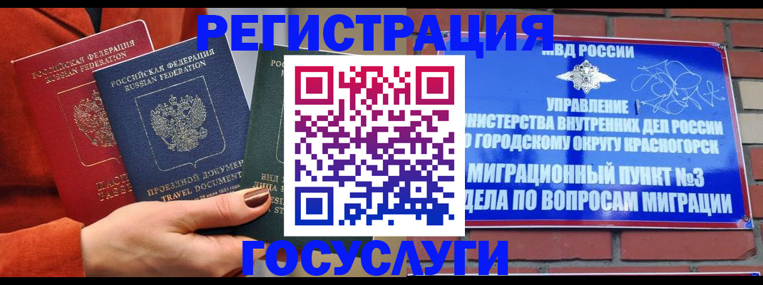 временная регистрация в Апатитах
