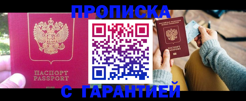 временная регистрация для школы в Апатитах