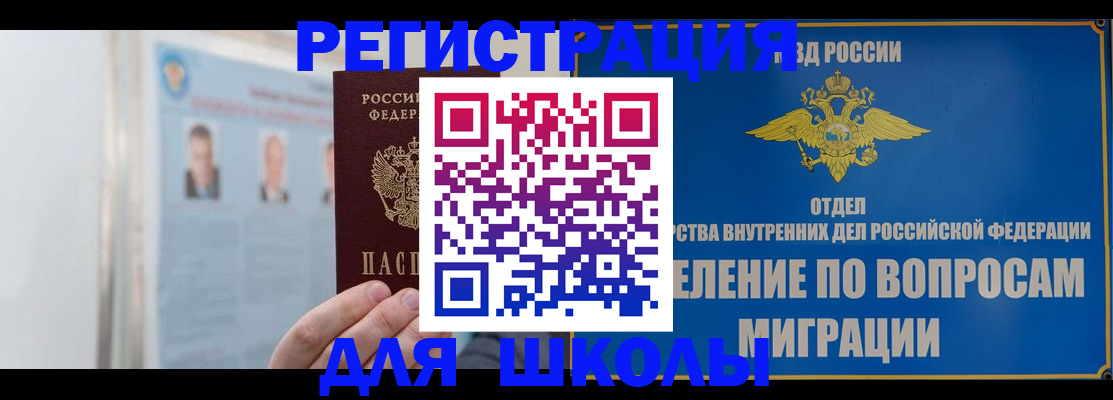 временная регистрация гарантия в Апатитах