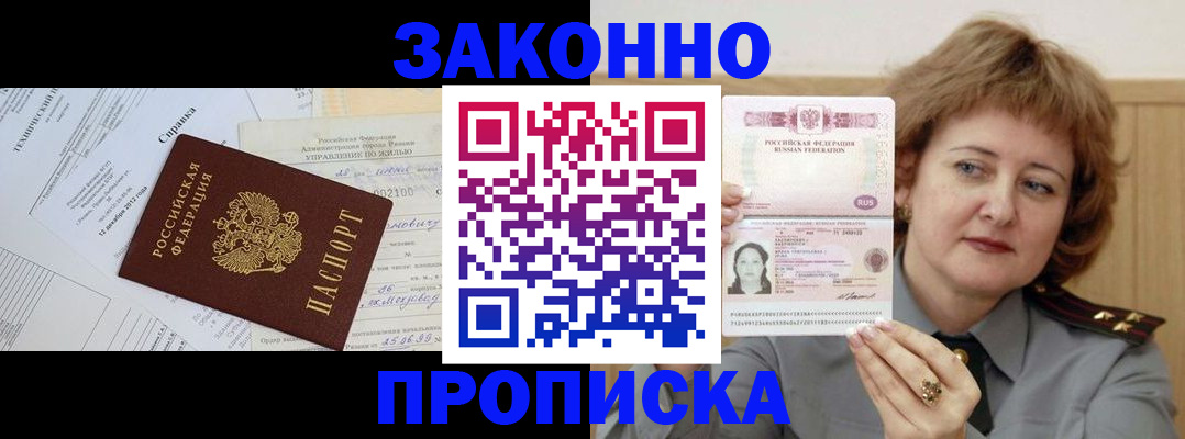 временная регистрация 2025 в Апатитах