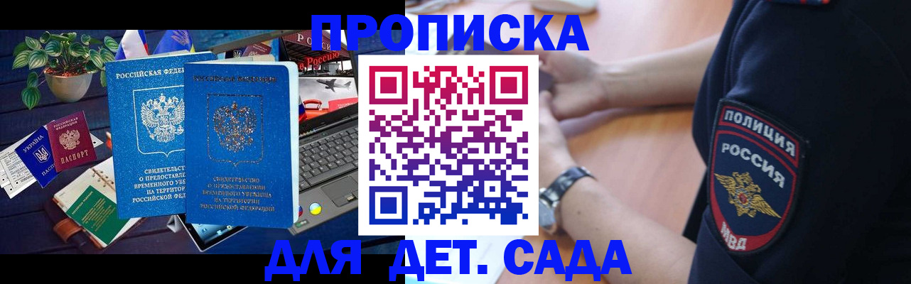 временная регистрация адрес в Апатитах