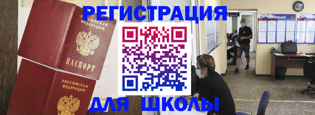 где прописаться в Апатитах